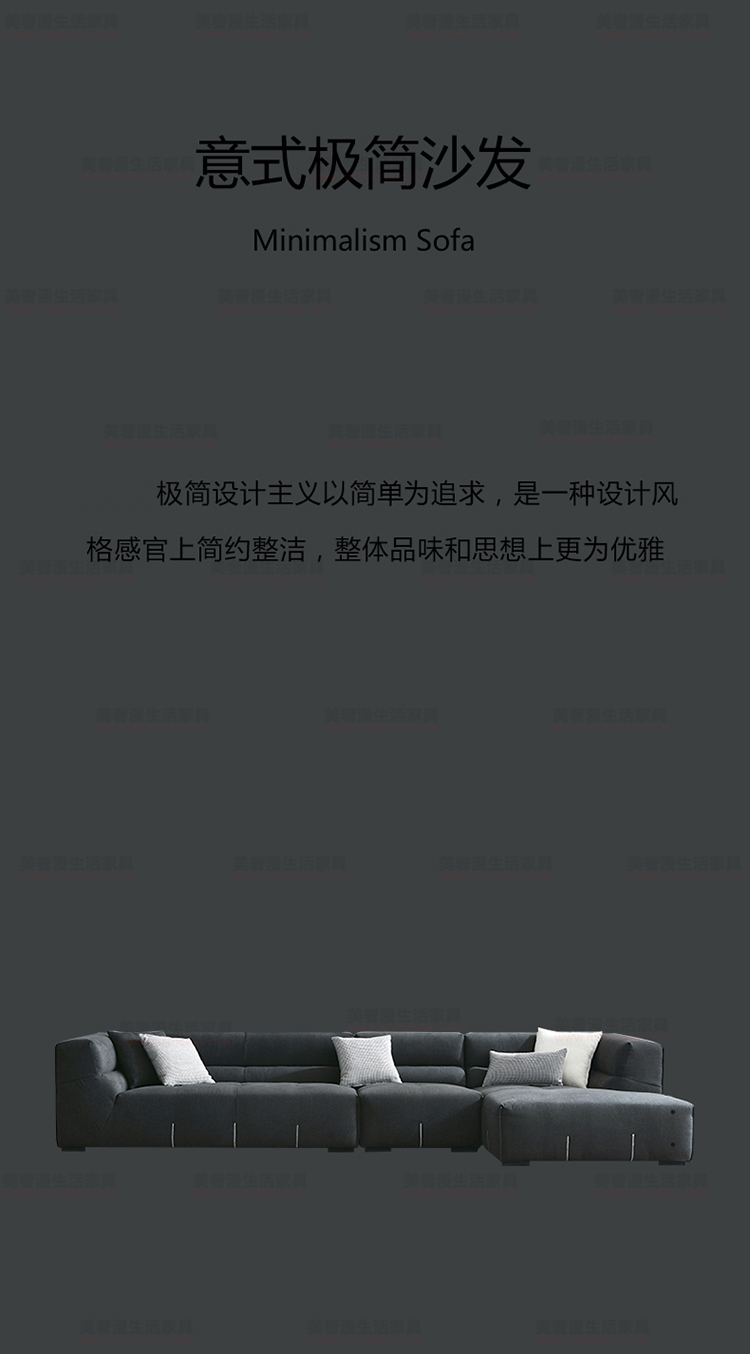 美奢漫意式極簡(jiǎn)布藝沙發(fā)HY-19002#