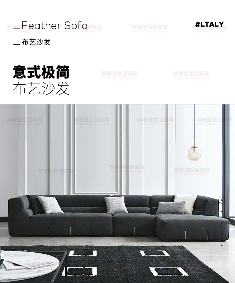 美奢漫意式極簡(jiǎn)布藝沙發(fā)HY-19002#