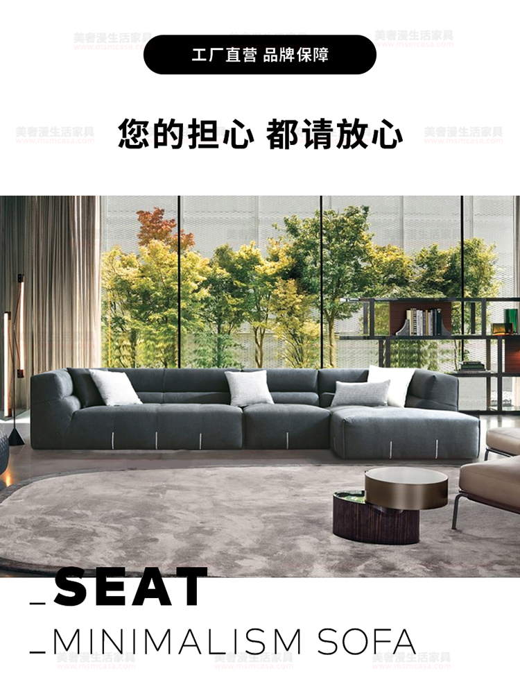 美奢漫意式極簡(jiǎn)布藝沙發(fā)HY-19002#