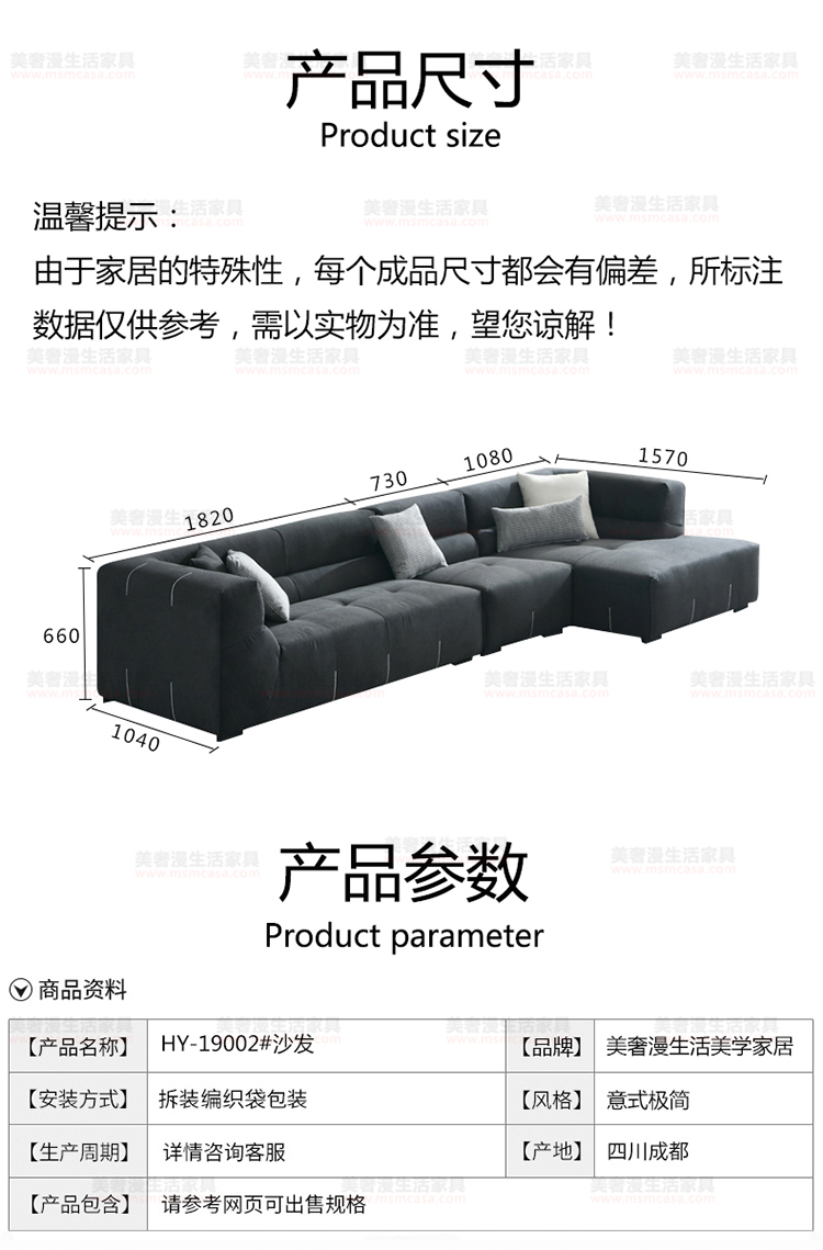 美奢漫意式極簡(jiǎn)布藝沙發(fā)HY-19002#