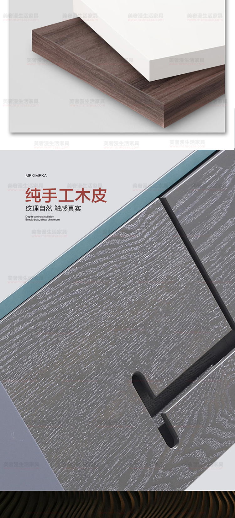 美奢漫極簡巖板木皮茶幾電視柜MQ-2102#