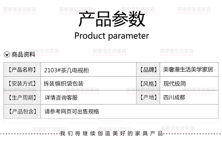 美奢漫極簡鋼化玻璃茶幾電視柜MQ-2103#