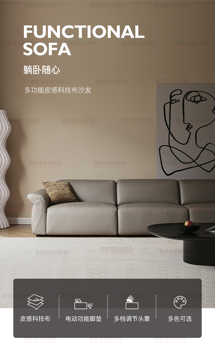 美奢漫意式極簡科技皮功能沙發(fā)HY-SF2111#