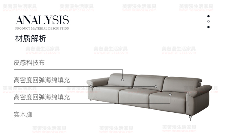美奢漫意式極簡科技皮功能沙發(fā)HY-SF2111#