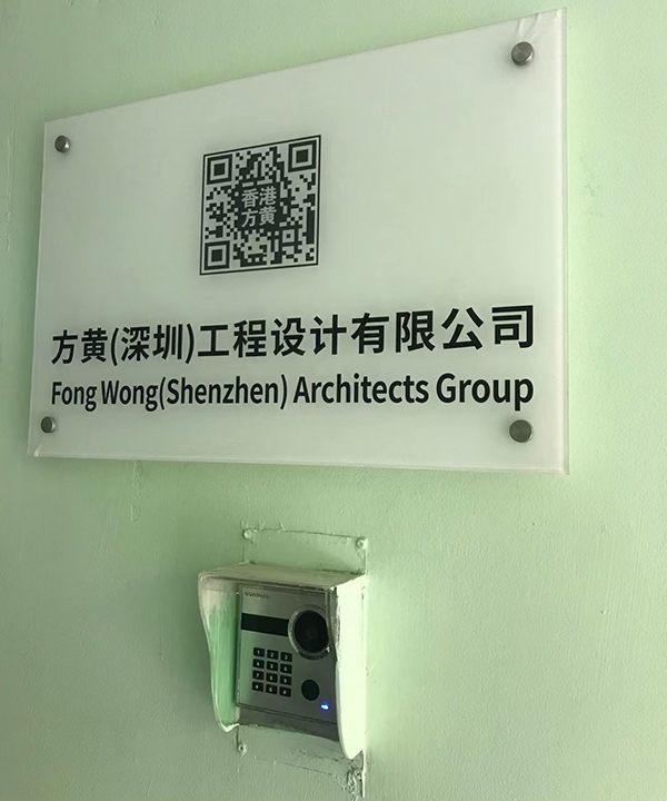 深圳方黃設(shè)計