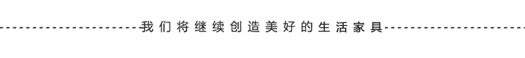 美奢漫底線