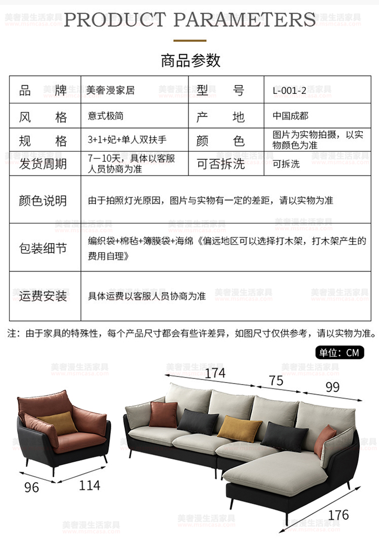 美奢漫極簡科技布沙發(fā)GL-L001-2#