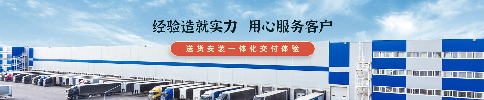 美奢漫 經(jīng)驗(yàn)造就實(shí)力 用心服務(wù)客戶