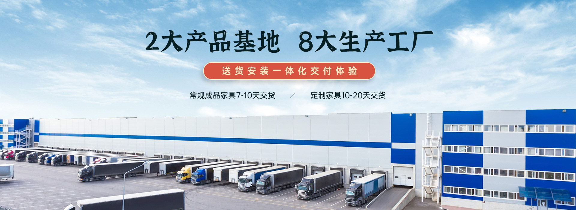 美奢漫 2大產(chǎn)品基地 8大生產(chǎn)工廠(chǎng)-成都成品家具廠(chǎng)-四川家具廠(chǎng)家