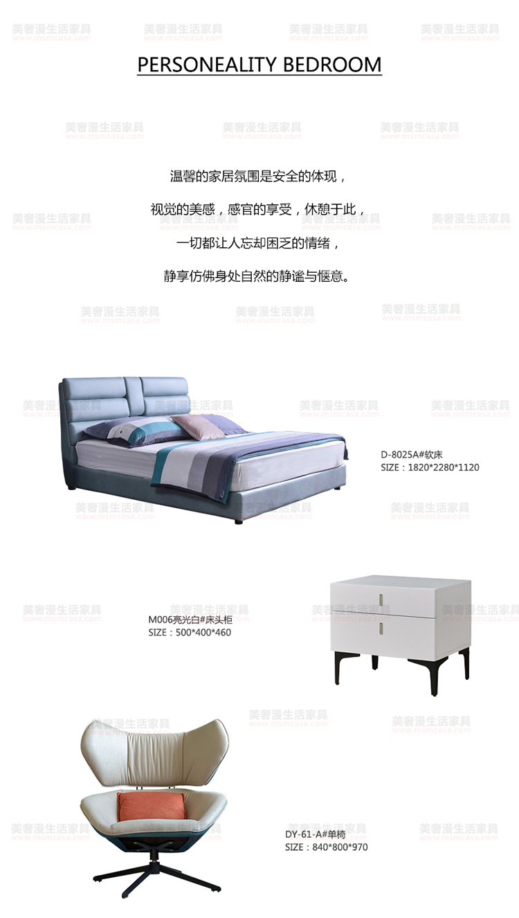 美奢漫極簡(jiǎn)功能軟床XM-D8025A#