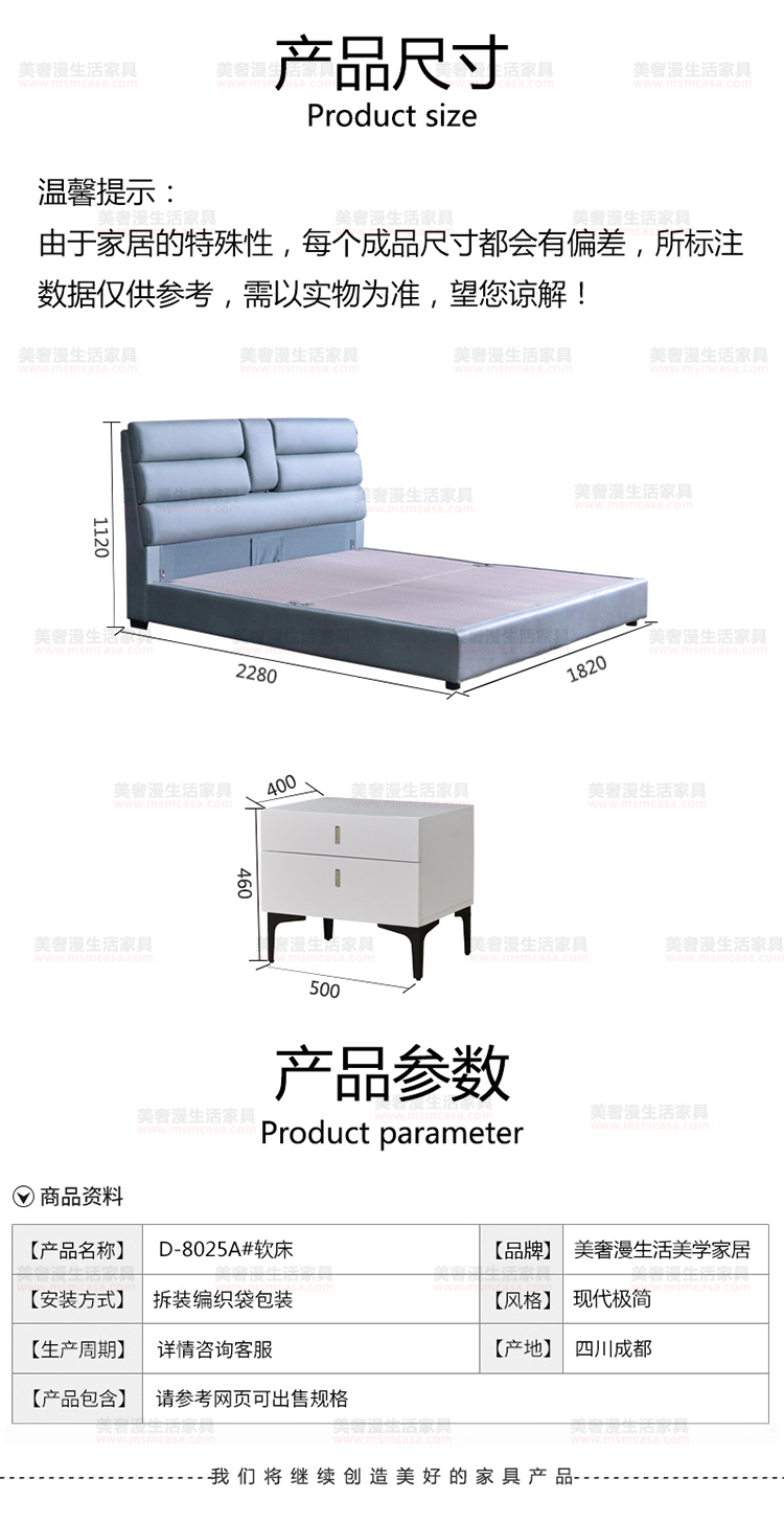美奢漫極簡(jiǎn)功能軟床XM-D8025A#