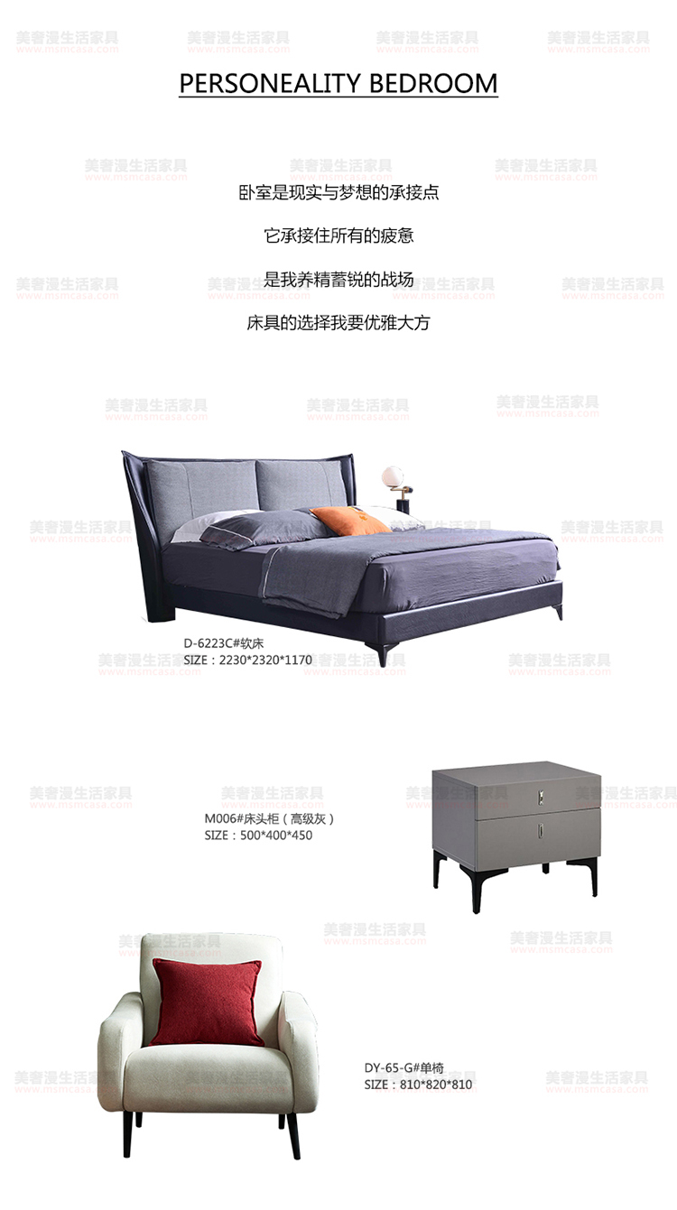 美奢漫科技布軟床XM-D6223C#