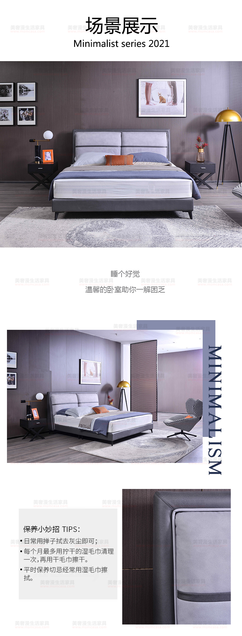 美奢漫科技布軟床XM-H8023A#