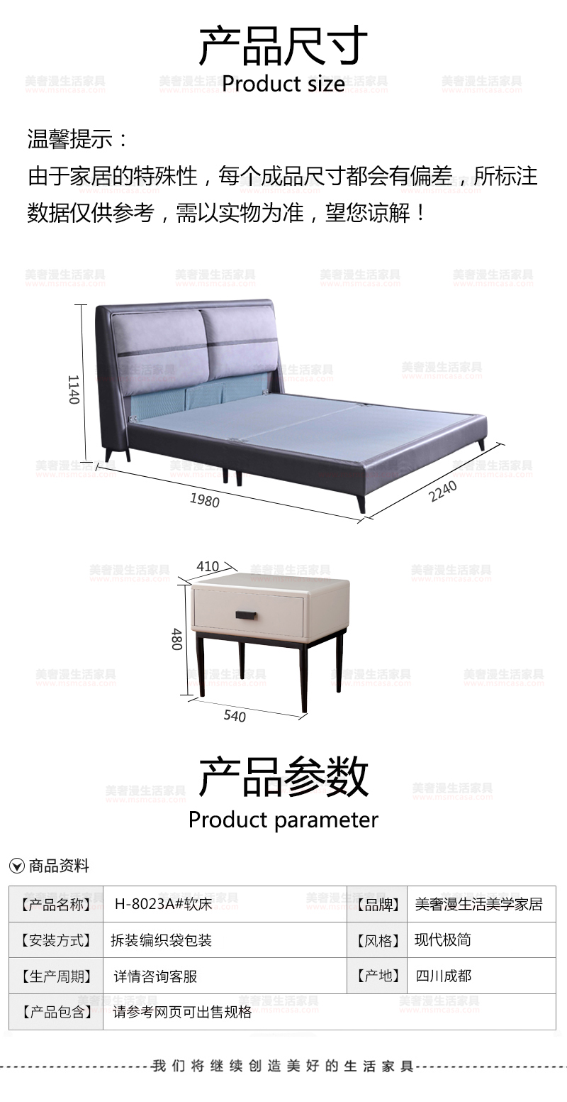 美奢漫科技布軟床XM-H8023A#
