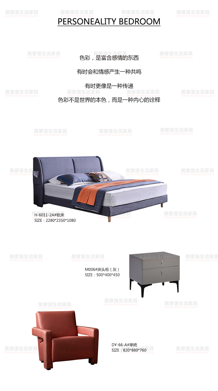 美奢漫棉麻布藝軟床XM-H6011-2A#
