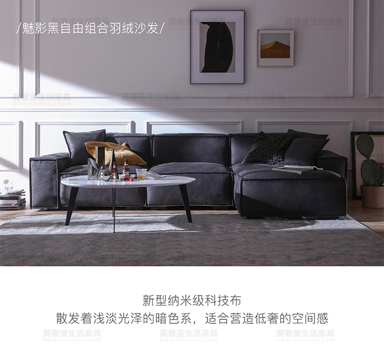 美奢漫意式極簡黑色荔枝紋科技布沙發(fā)HY-191114-3#