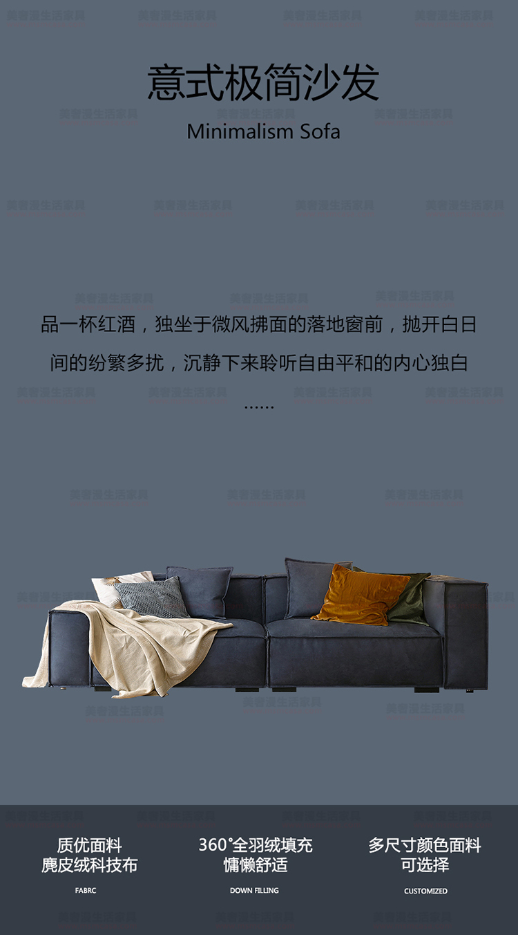 美奢漫意式極簡沙發(fā)HY-191114#