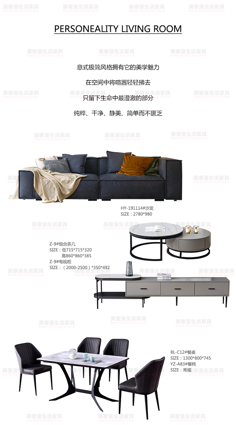 美奢漫意式極簡沙發(fā)HY-191114#