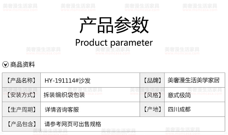 美奢漫意式極簡沙發(fā)HY-191114#