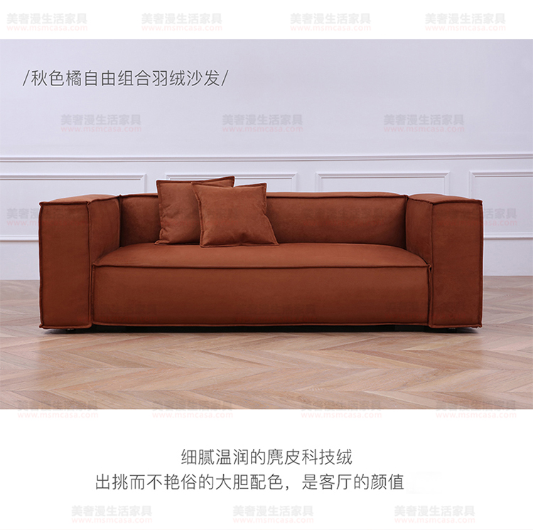 美奢漫意式極簡焦糖色麂皮絨科技布沙發(fā)HY-191114-1#