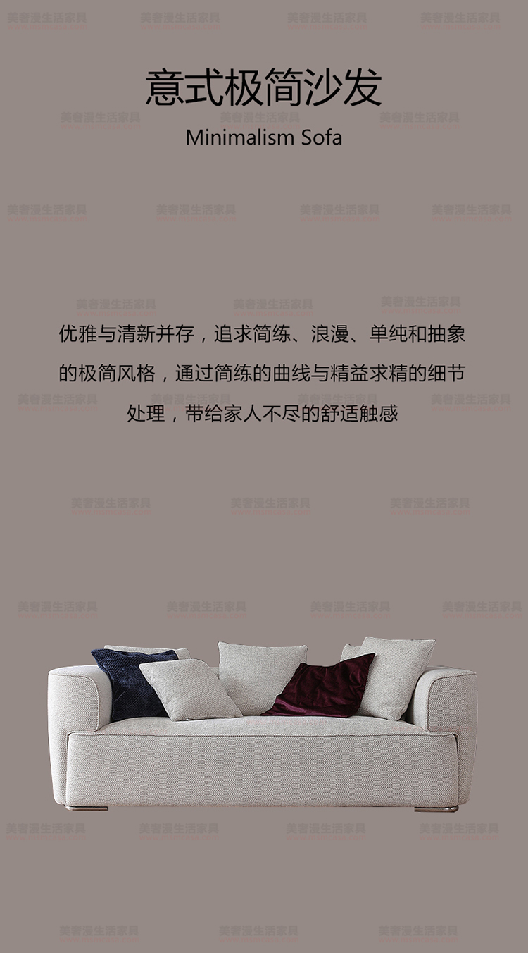 美奢漫意式極簡沙發(fā)HY-191115#