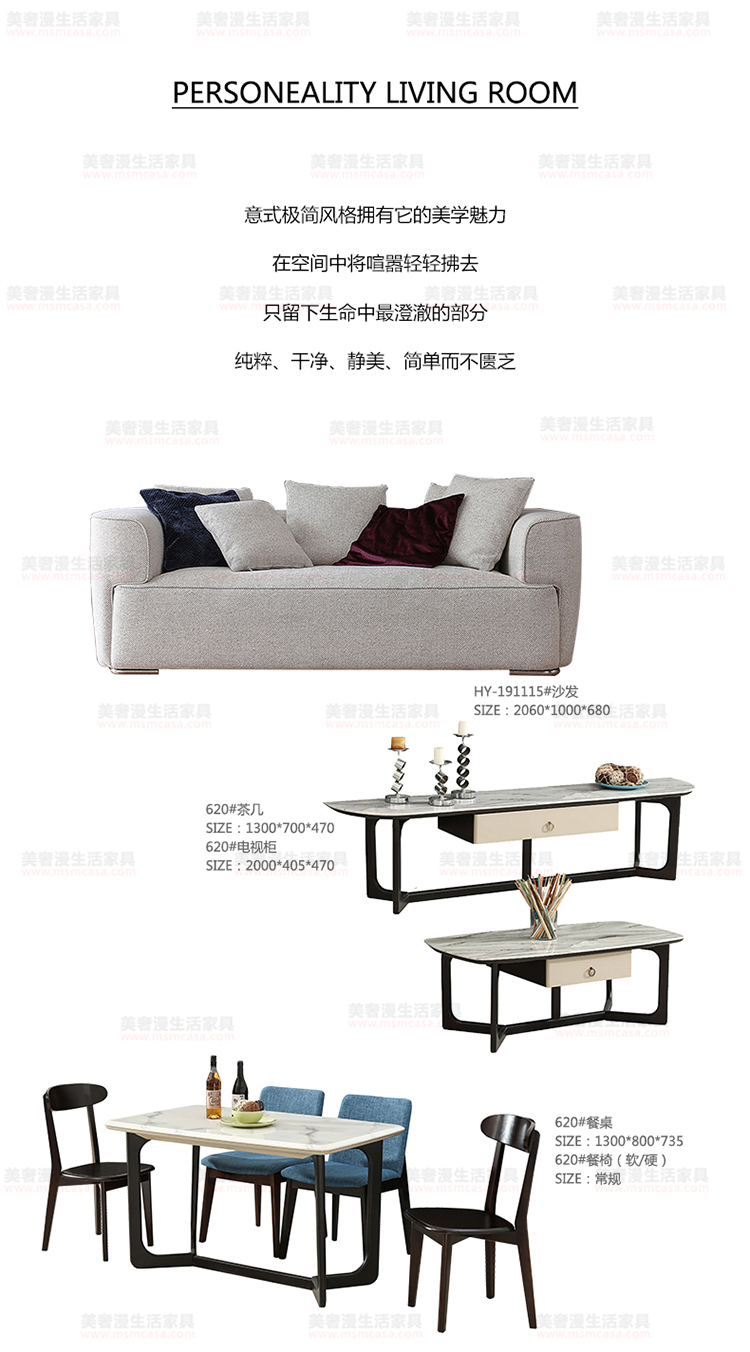 美奢漫意式極簡棉麻沙發(fā)HY-191115#
