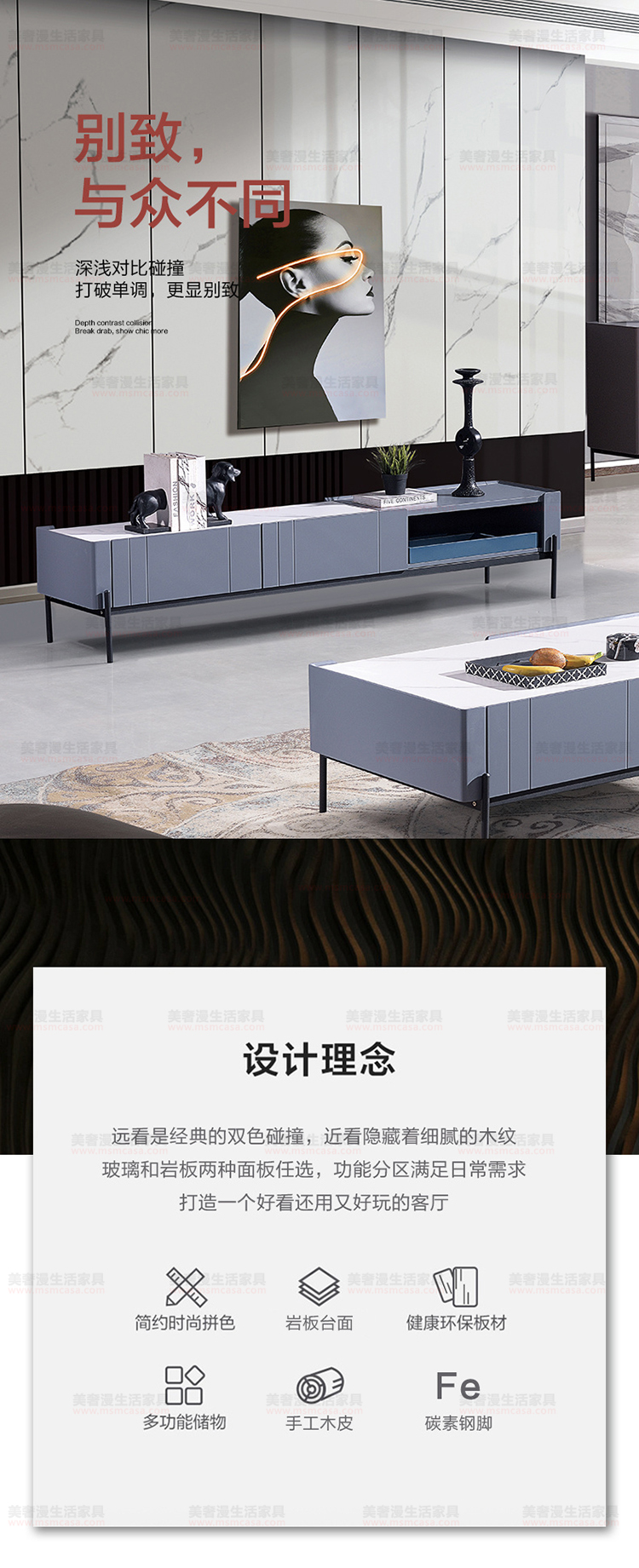 美奢漫極簡(jiǎn)巖板茶幾電視柜MQ-2101#