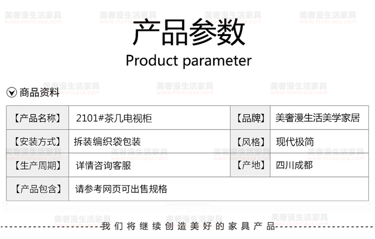美奢漫極簡(jiǎn)巖板茶幾電視柜MQ-2101#