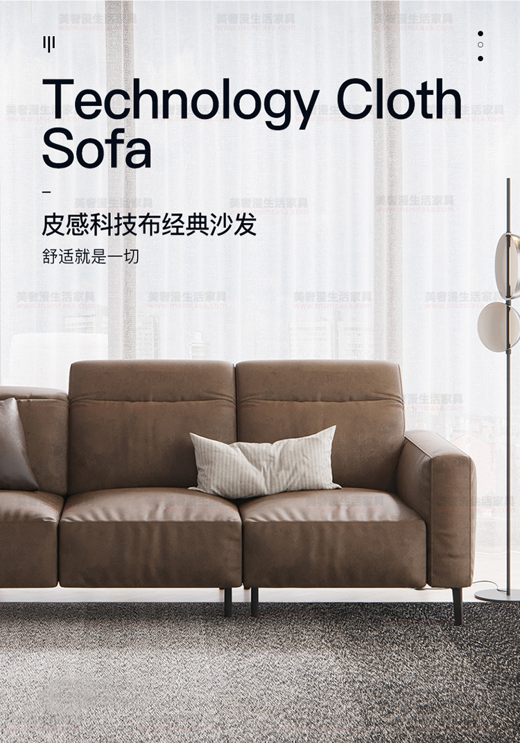 美奢漫意式極簡可調(diào)節(jié)科技皮沙發(fā)HY-SF2104#