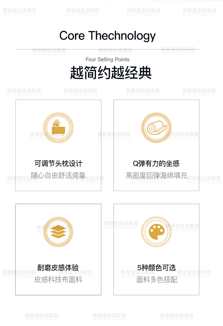 美奢漫意式極簡可調(diào)節(jié)科技皮沙發(fā)HY-SF2104#