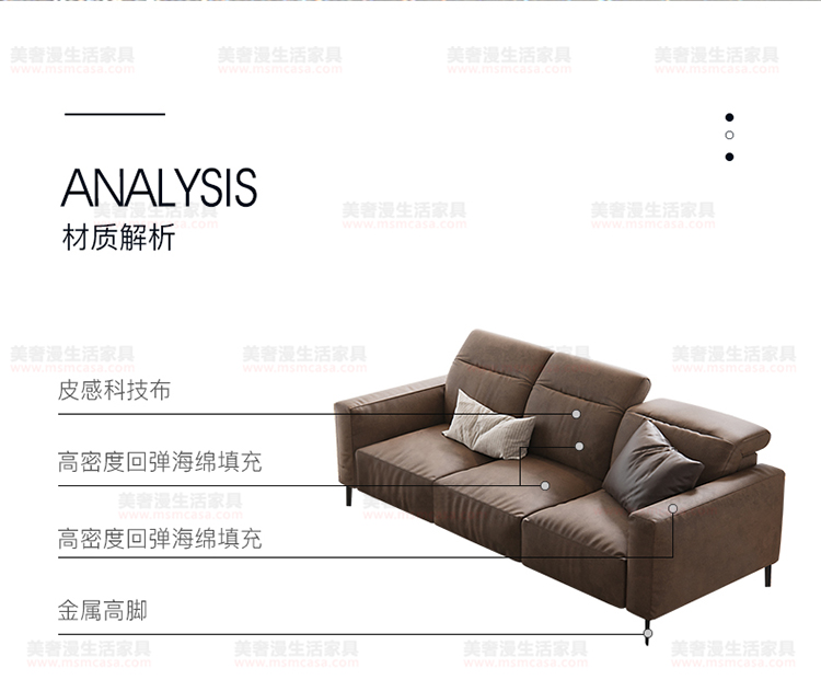 美奢漫意式極簡可調(diào)節(jié)科技皮沙發(fā)HY-SF2104#