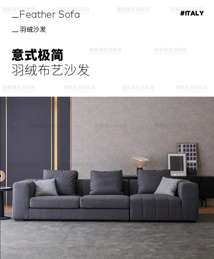 美奢漫意式極簡棉麻沙發(fā)HY-18710#