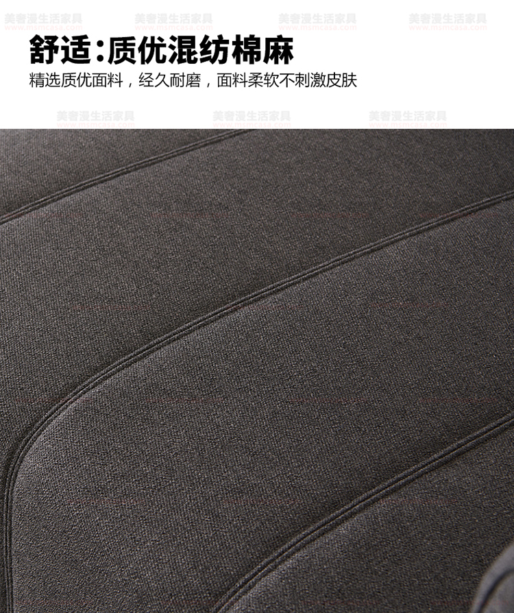 美奢漫意式極簡棉麻沙發(fā)HY-18710#