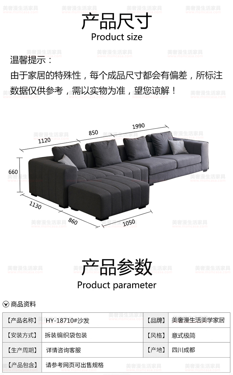 美奢漫意式極簡棉麻沙發(fā)HY-18710#