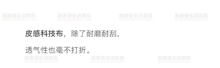 美奢漫意式極簡科技皮珍珠棉沙發(fā)HY-SF2108#