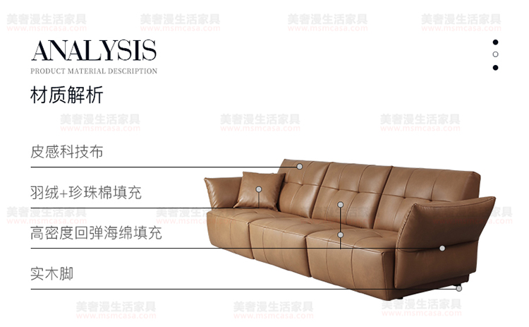 美奢漫意式極簡科技皮珍珠棉沙發(fā)HY-SF2108#