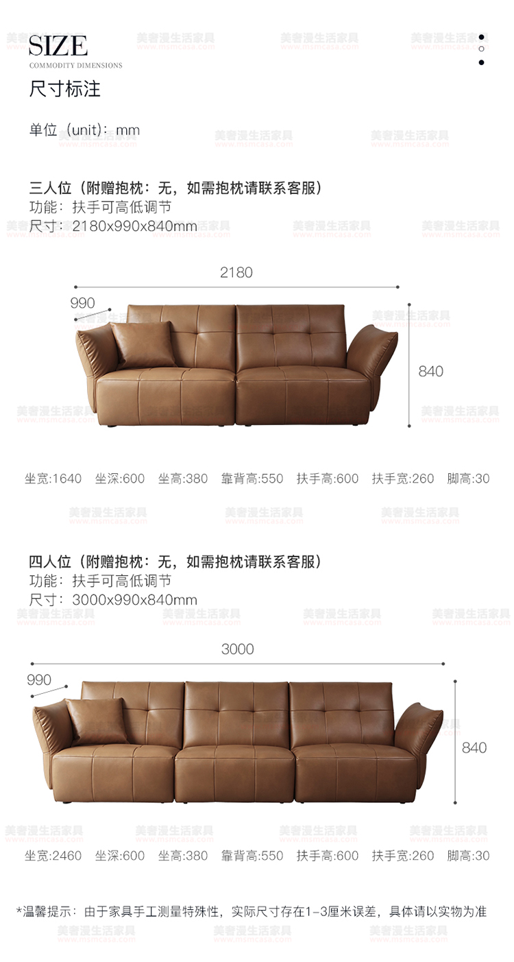 美奢漫意式極簡科技皮珍珠棉沙發(fā)HY-SF2108#