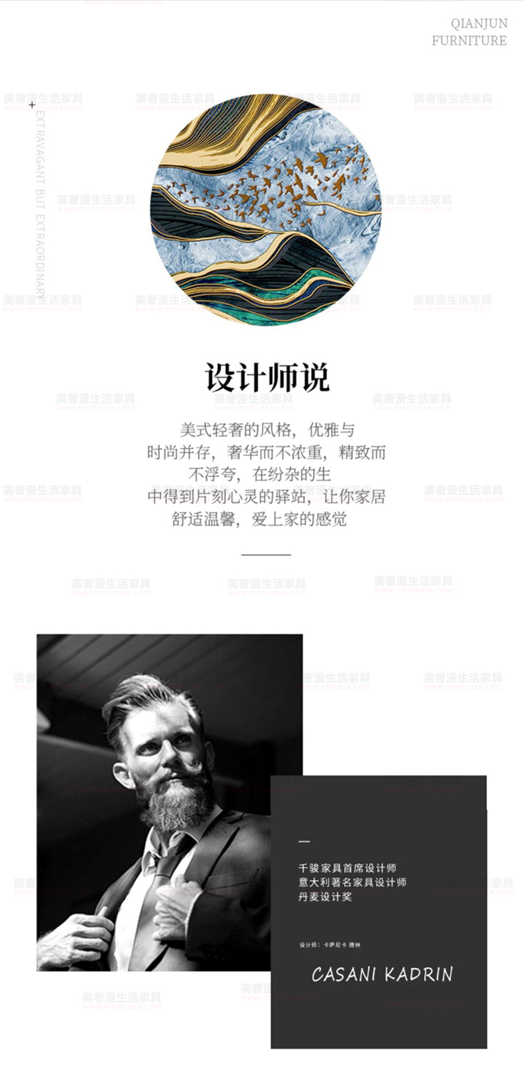 美奢漫美式輕奢諾頓系列