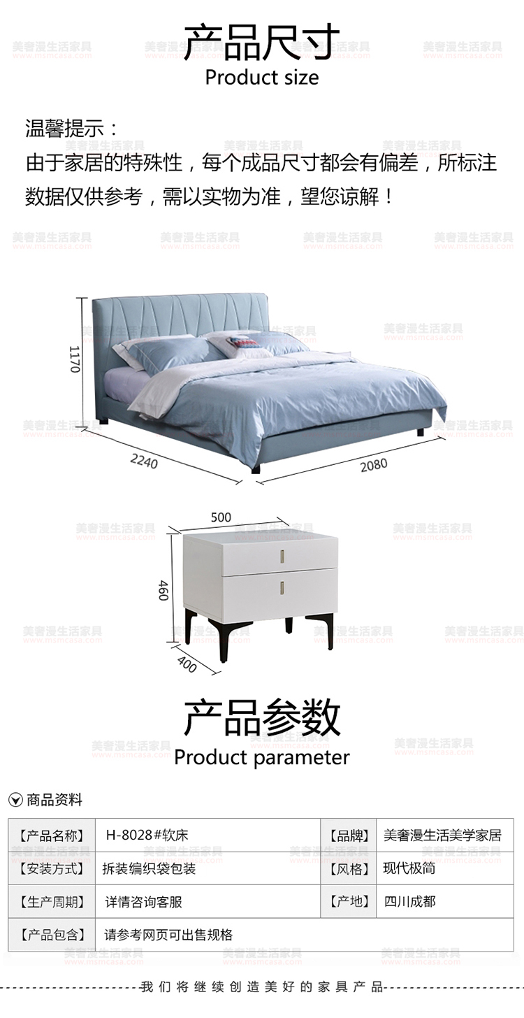 美奢漫極簡科技布軟床XM-D8028A（特價(jià)）#
