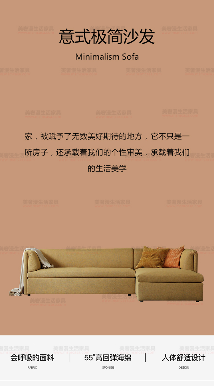 美奢漫意式極簡(jiǎn)沙發(fā)HY-2020003#