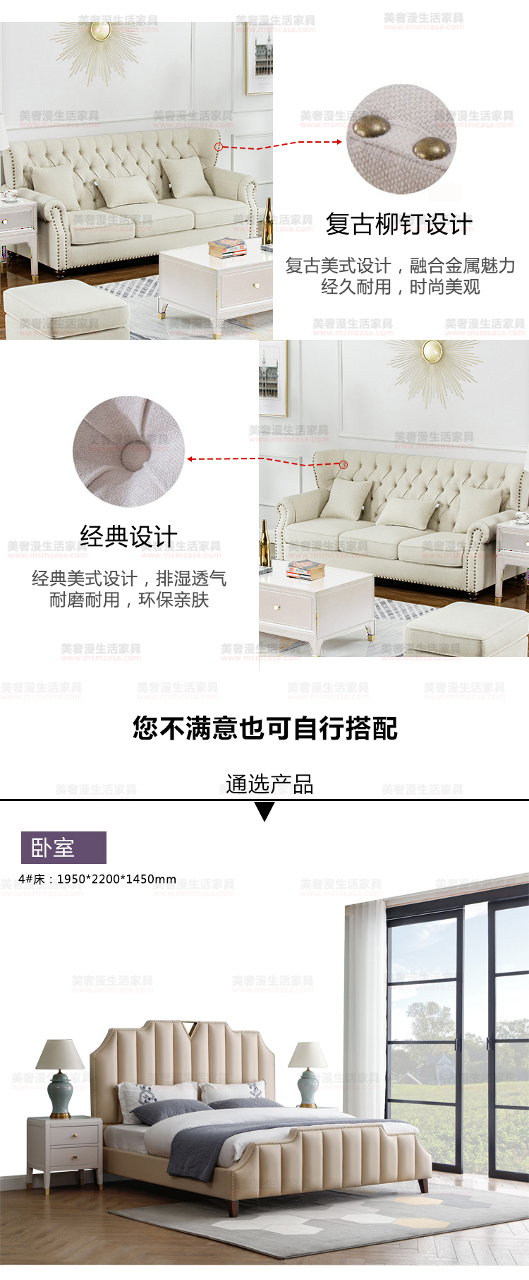 美奢漫美式輕奢諾頓系列