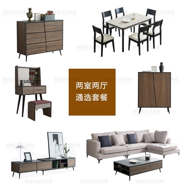 美奢漫現(xiàn)代麥考系列