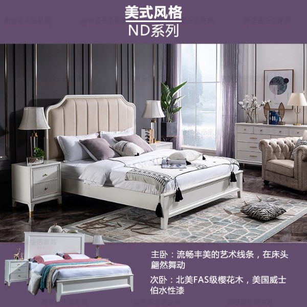 美奢漫美式輕奢諾頓系列