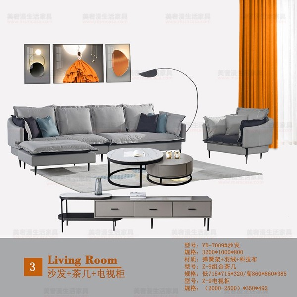 美奢漫現(xiàn)代極簡(jiǎn)爍彩系列