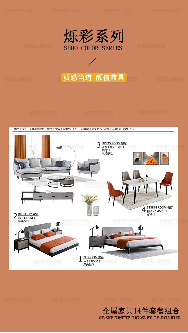 美奢漫現(xiàn)代極簡(jiǎn)爍彩系列