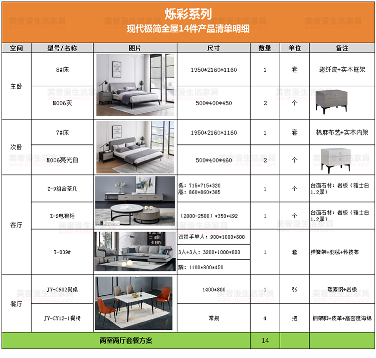 美奢漫現(xiàn)代極簡(jiǎn)爍彩系列